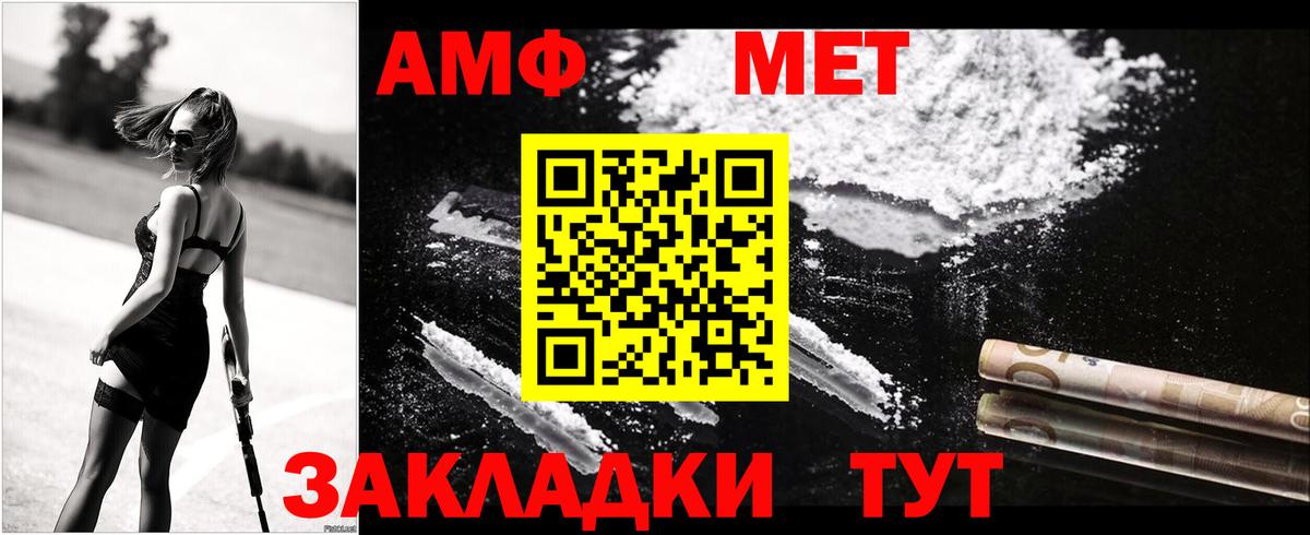 Amphetamine Premium  АМФ  OMG ССЫЛКА  Вход с VPN  Новоуральск 