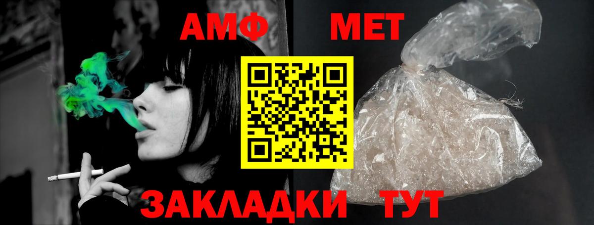 Amphetamine VHQ Новоуральск