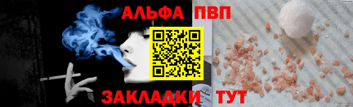 Новоуральск  Альфа ПВП Соль  Вход с VPN  А ПВП мука 