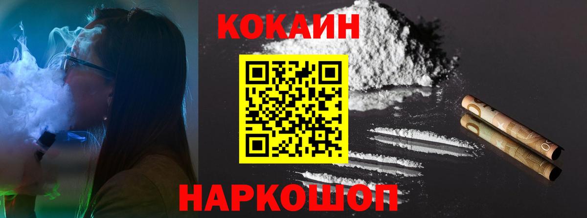 КОКАИН Боливия  COCAIN Columbia  COCAIN  Новоуральск  Вход с VPN 