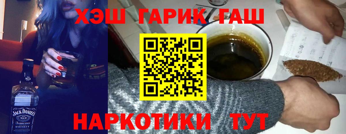 Гашиш 40% ТГК Новоуральск
