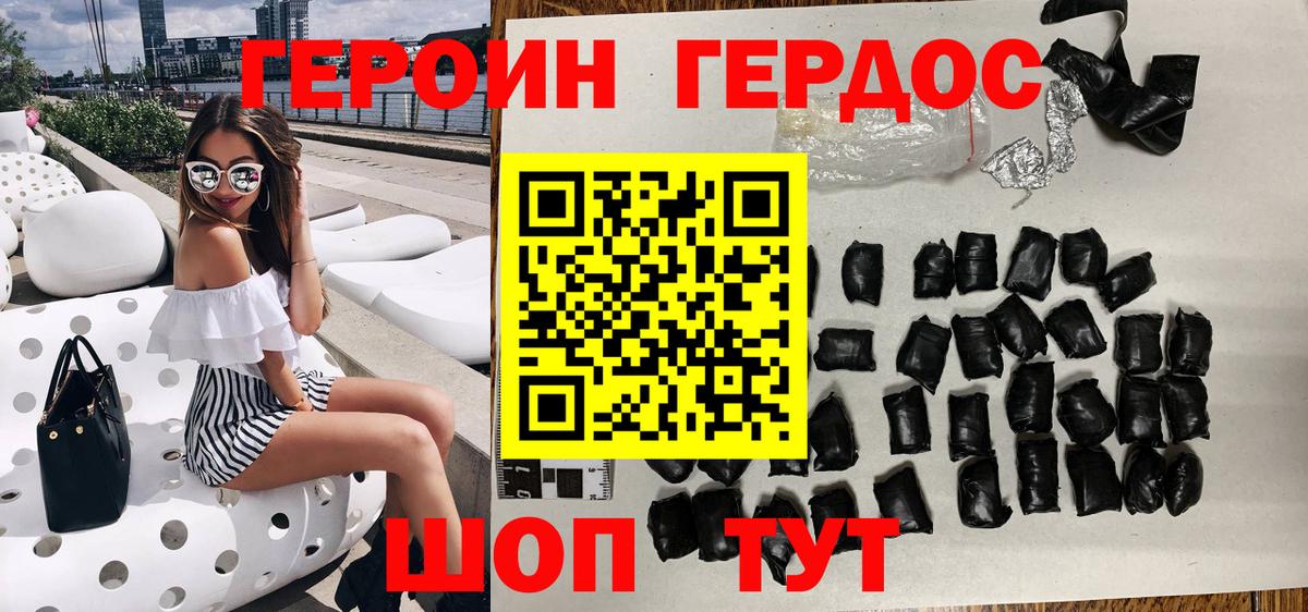 Героин герыч Новоуральск