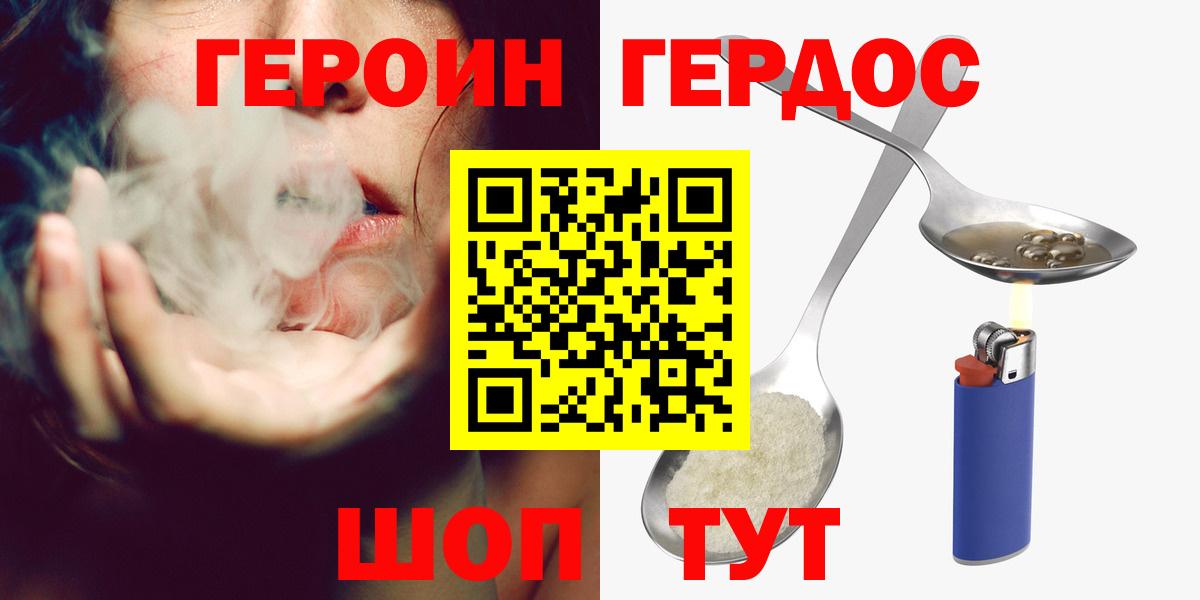 Новоуральск  Героин гречка  Вход с VPN 