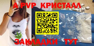 меф Ставрополь