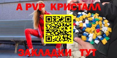 меф Ставрополь