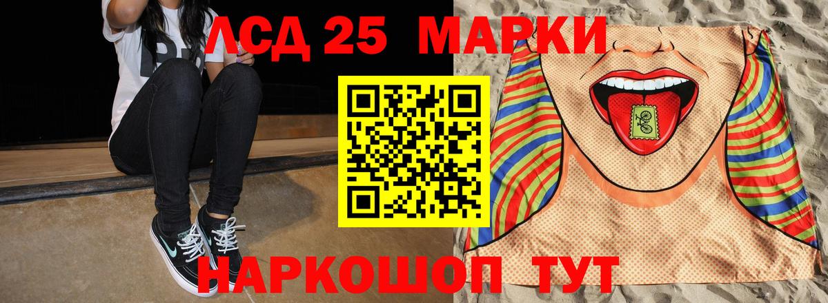 LSD-25 экстази кислота  Вход с VPN  Новоуральск 