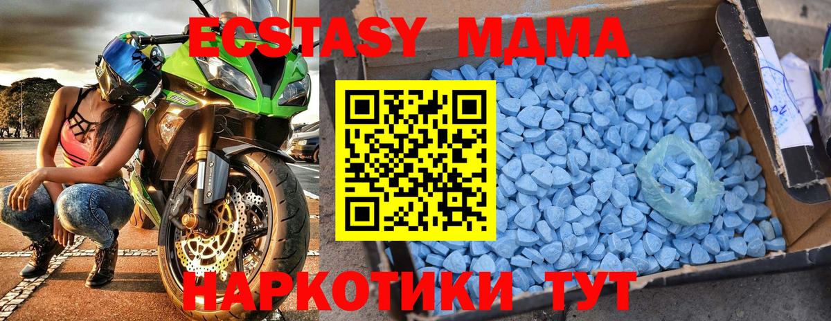МДМА молли Новоуральск