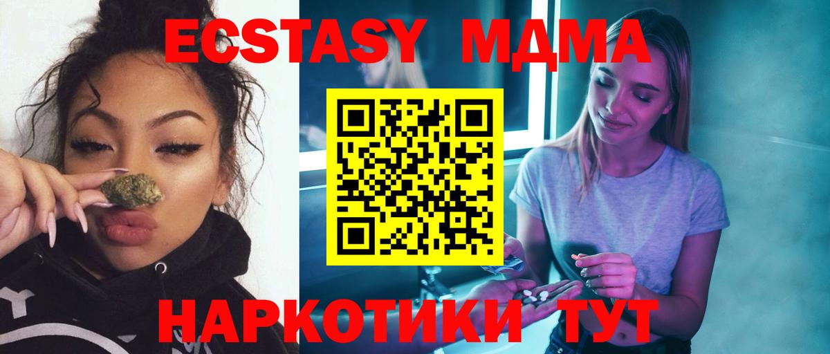MDMA VHQ  Вход с VPN  МДМА  MDMA Molly  Новоуральск 