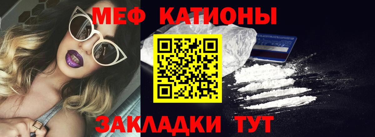 Меф  Новоуральск