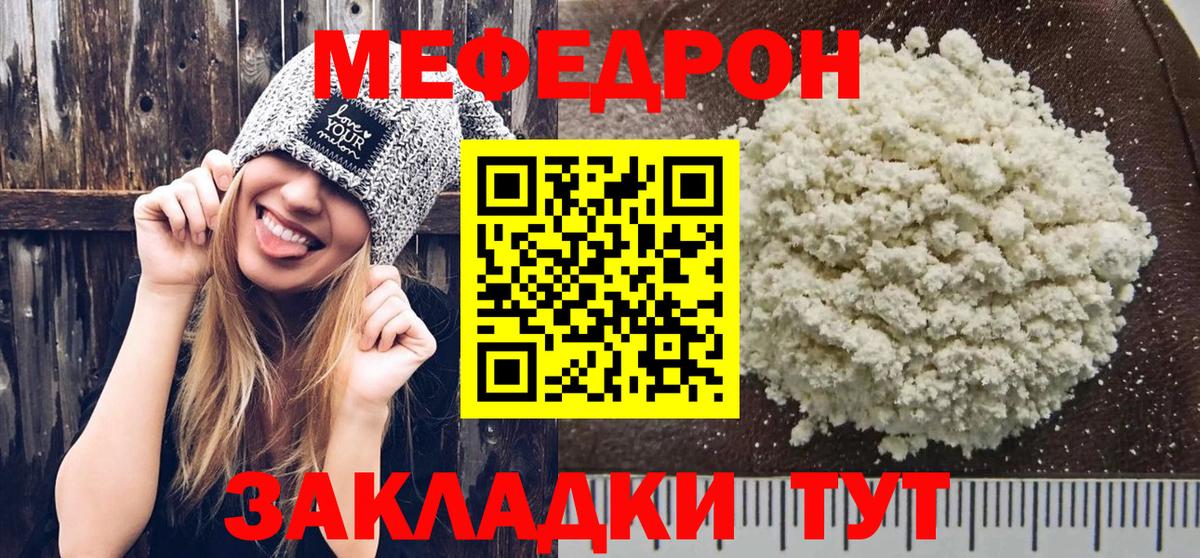 МЕГА ONION  Меф мука  Новоуральск  Вход с VPN  Меф мяу мяу  купить наркотики цена 