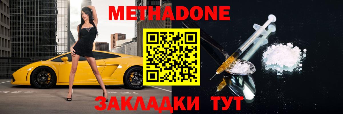 МЕТАДОН мёд Новоуральск