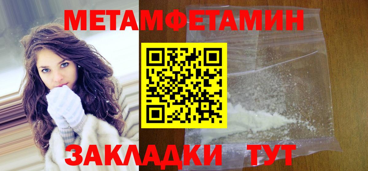 Первитин мет Новоуральск