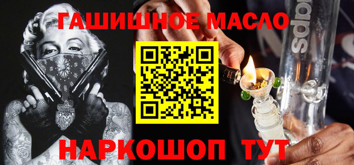 Дистиллят ТГК гашишное масло Новоуральск